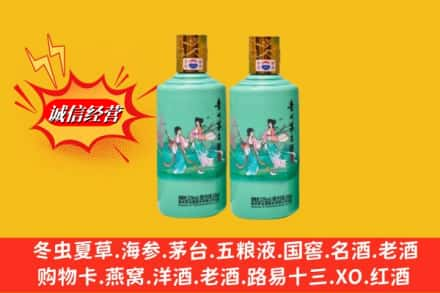 吴忠市同心回收24节气茅台酒