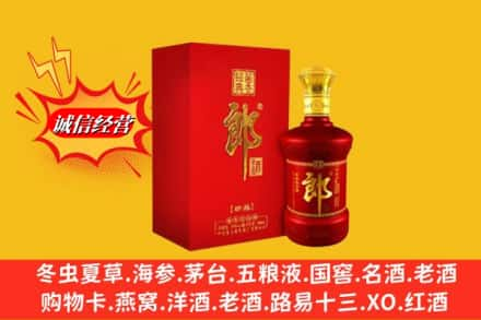 吴忠市同心求购回收珍品郎酒