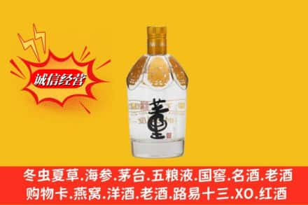 吴忠市同心求购回收老董酒